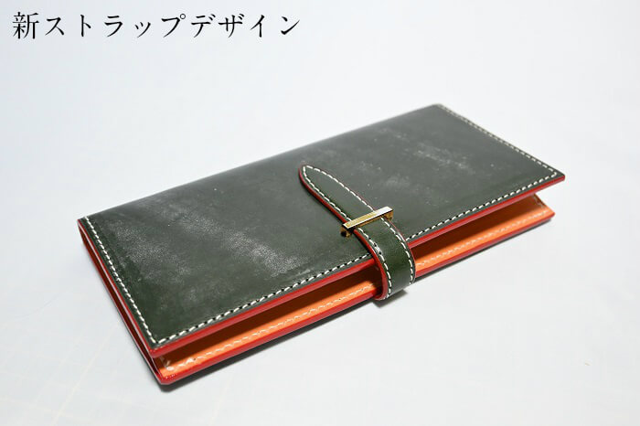 横浜で本場イギリス産ブライドルレザーの長財布をオーダーメイド